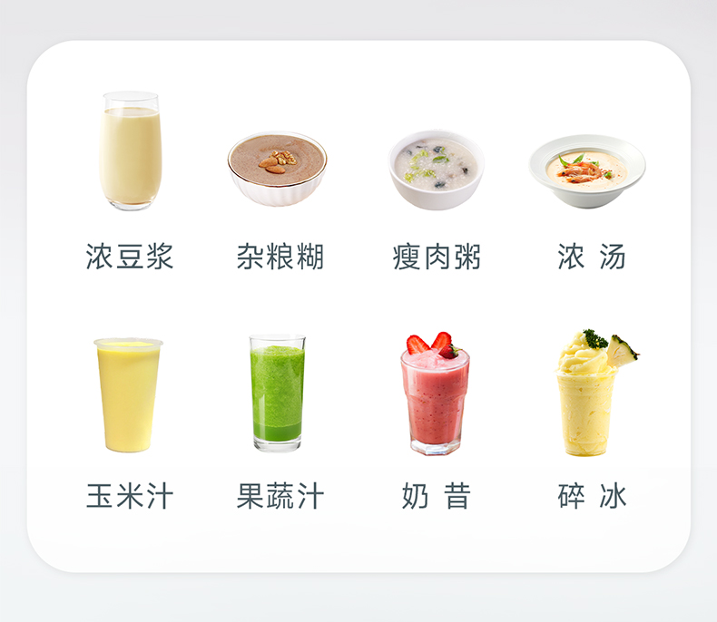 joydeem双杯碎冰破壁机功能
