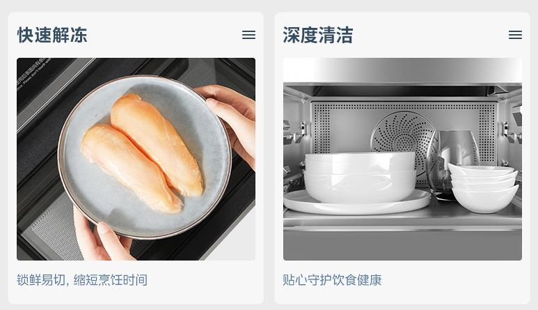 美的微蒸烤一体机解冻功能