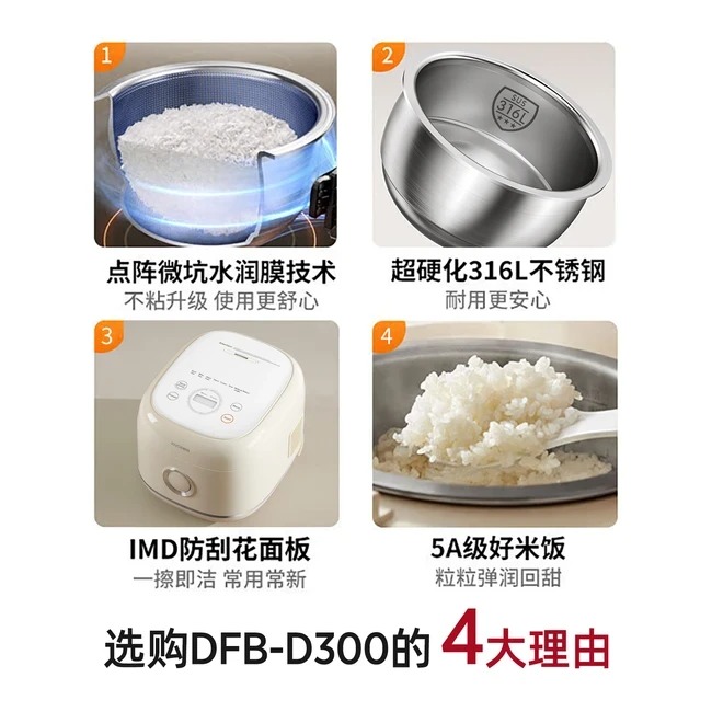 joydeem不锈钢电饭煲