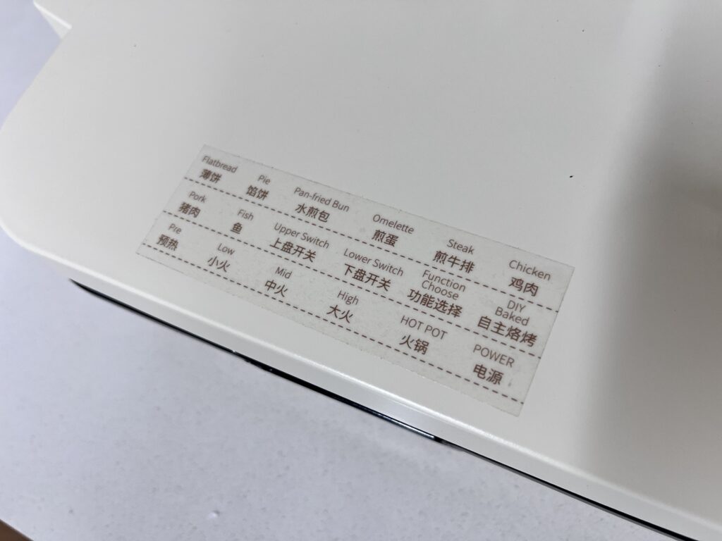 joydeem涮烤一体锅功能菜单