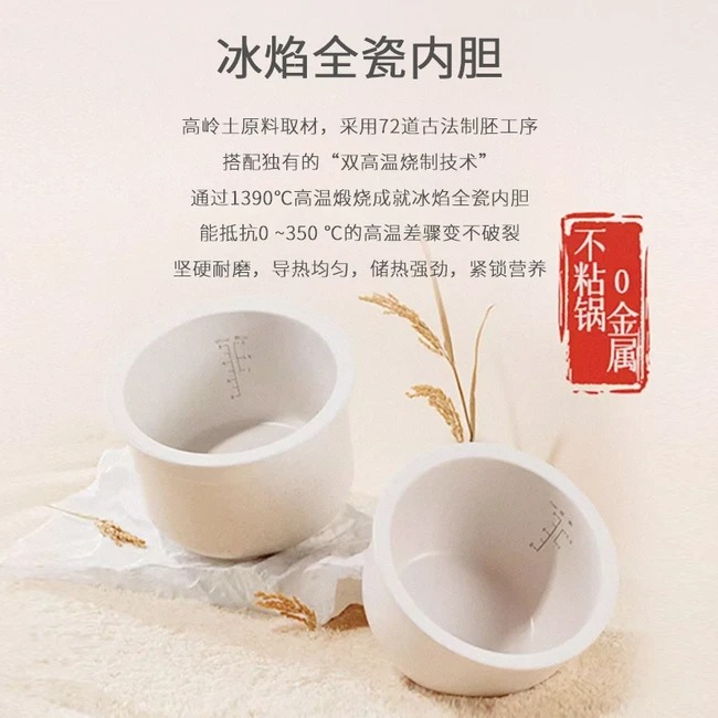 joydeem陶瓷电饭煲