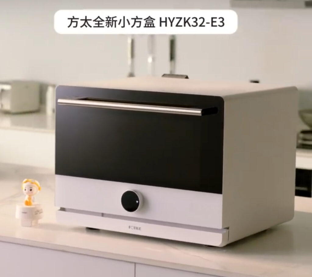 方太小方盒第三代蒸烤箱HYZK32-E3