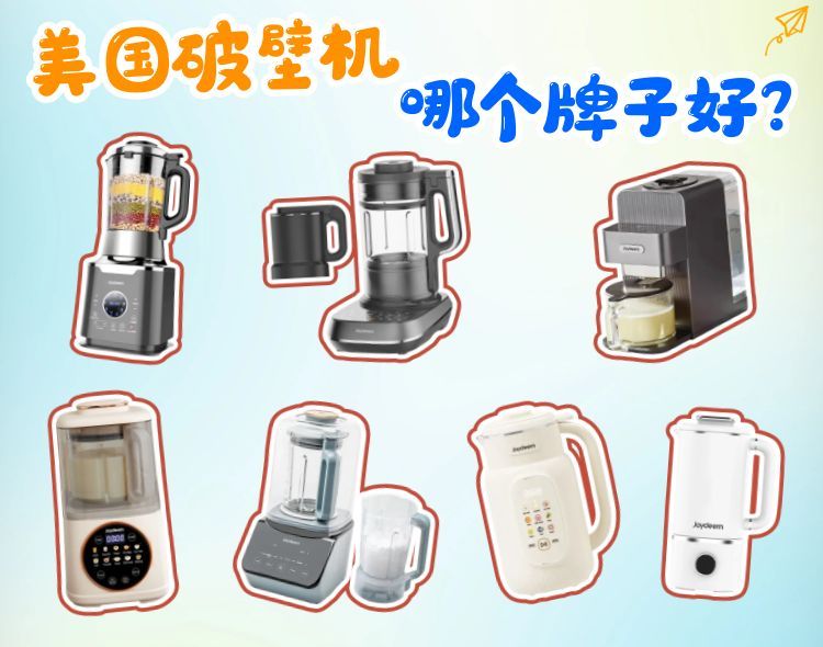 破壁机哪个牌子好