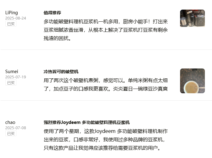 joydeem炖煮破壁机JD-D16客户评价