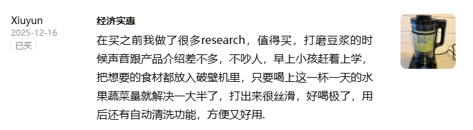 joydeem变频低音破壁机JD-B1Pro客户评价