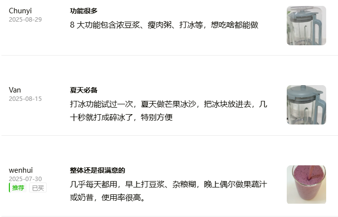 joydeem双杯碎冰破壁机JD-J09客户评价