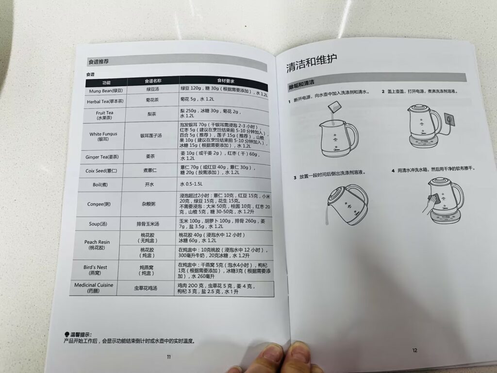 美的养生壶说明书