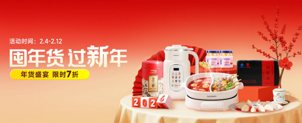 华人生活馆折扣