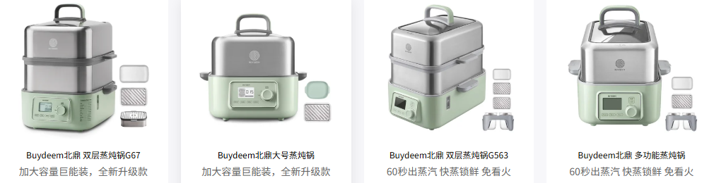 北鼎电蒸锅好用吗？